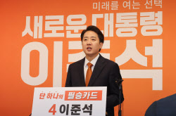 이준석 