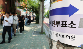 오후 2시 사전투표율 12.34%...전남 '최고' vs 대구 '최저'