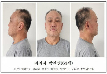 살인으로 복역 후 21년 만에 또…검찰, 박찬성에 무기징역 구형