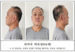 살인으로 복역 후 21년 만에 또…검찰, 박찬성에 무기징역 구형