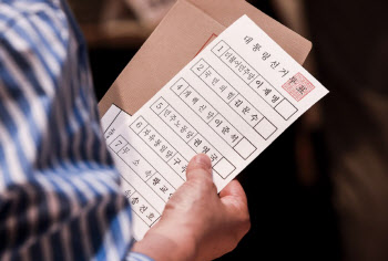 “투표용지 받고 밥 먹으러?”…선관위, 대국민 사과(종합)
