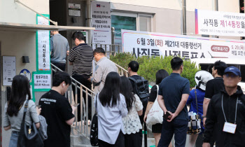 사전투표 둘째 날 12시 투표율 25.79%…‘역대 최고치’