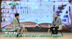 조응천 &quot;대한민국 국민 노릇 해먹기 힘든 대선&quot;[신율의 이슈메이커]