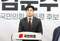 국힘, '대통령 당무개입 금지' 당헌 개정 의결