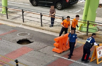 또 싱크홀…인천서 지름 1m 땅꺼짐 발생
