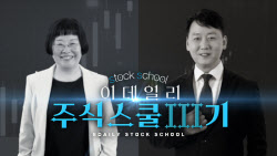 이데일리ON, 주식스쿨 2기 성황리 종료...3기 6월 23일 개강
