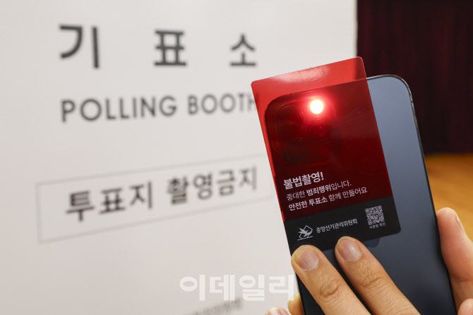 대통령 선거 앞두고 불법 카메라 점검                                                                                                                                                               