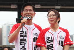 “제 딸 동주”…김문수 딸, 마이크 잡고 “약속 지키실거죠?”