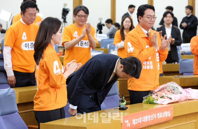 '허리숙여 인사하는 이준석'                                                                                                                                                              