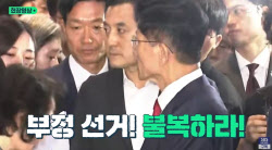 김문수 ‘승복 선언’에…“네가 뭔데!” “부정선거!” 분노한 지지자들