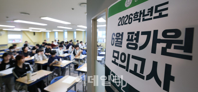 6월 평가원 모의고사                                                                                                                                                                               