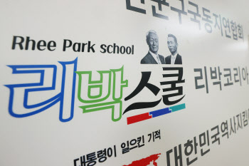 ‘댓글 조작’ 리박스쿨 전방위 수사…사무실 압색, 대표 출국금지