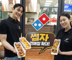 [포토] 도미노피자, '피자 썹자' 전 매장 확대 판매
