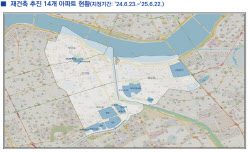 강남·송파 재건축 아파트 14곳 토지거래허가구역 재지정…투기차단 총력
