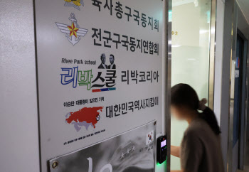 "리박스쿨 추천 강사 11명, 초교 늘봄 강사로 출강"