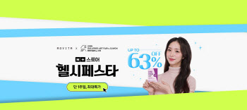 메디포스트 모비타, ‘2025 화랑미술제 in 수원’ 공식 후원 기념 최대 63% 할인
