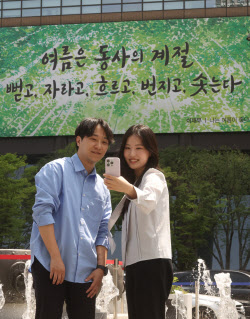 [포토]광화문글판, '여름은 동사의 계절'                                                                                                                                                        