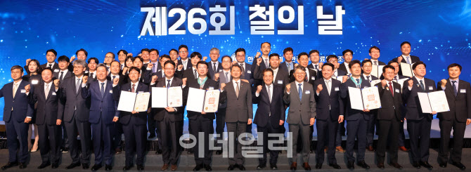 한자리에 모인 제26회 철의날 수상자들                                                                                                                                                              