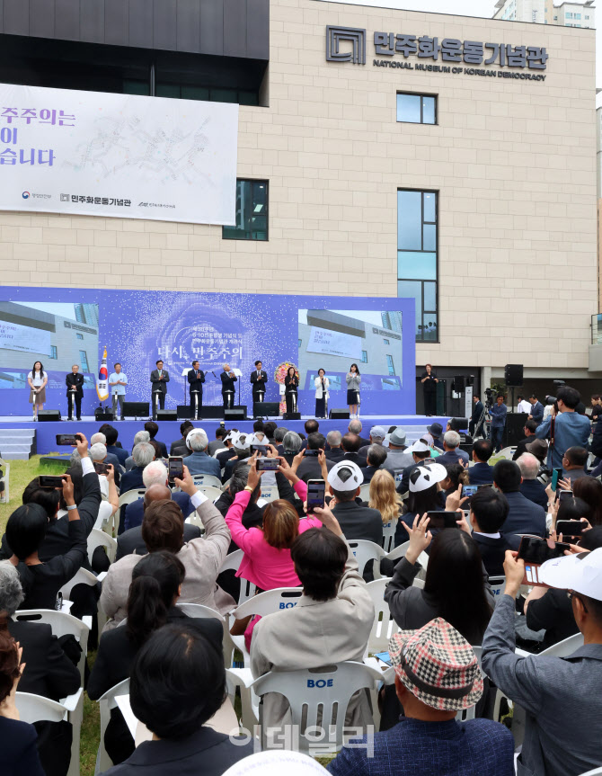 '제38주년 6·10 민주항쟁 기념식' 및 '민주화운동기념관 개관식' 열려                                                                                                            