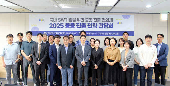 KOSA, '중동 진출 협의회' 출범... AI·SW기업 글로벌 확장 본격화 - 뉴스 썸네일 이미지
