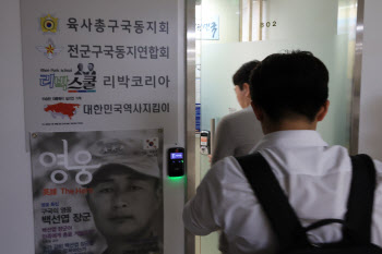 ‘댓글 조작’ 리박스쿨 대표…“활동 그만하겠다”