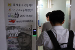 ‘댓글 조작’ 리박스쿨 대표…“활동 그만하겠다”