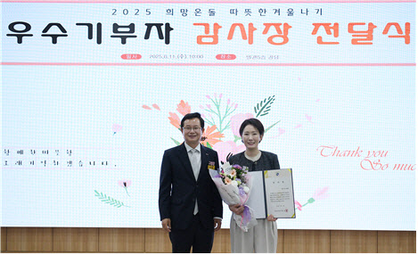 명지성모병원, 영등포구 우수기부자 감사장 수상 - 뉴스 썸네일 이미지