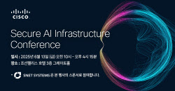 에스넷시스템, &apos;보안 AI 인프라 컨퍼런스&apos; 참가...GenAI 인프라 선봬
