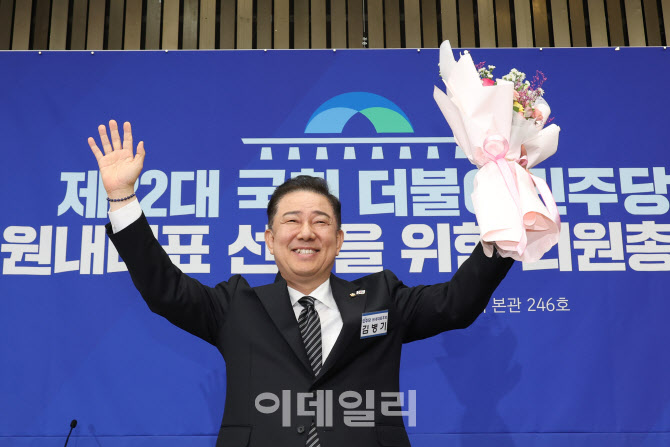 김병기, 더불어민주당 원내대표 선출                                                                                                                                                                