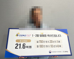 ‘이 꿈’ 꾸고 복권 샀는데...1·2등 동시 당첨 &apos;잭팟&apos;