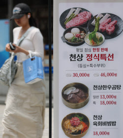 [포토]'5년새 외식물가 20% 이상 올라...런치플레이션 심화'                                                                                                                                      