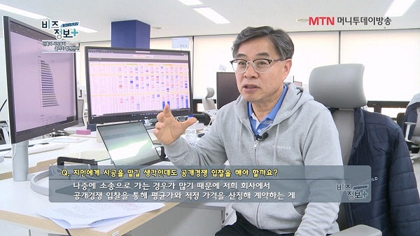 하우빌드, MTN '신영일의 비즈정보 플러스' 방송 출연 - 뉴스 썸네일 이미지