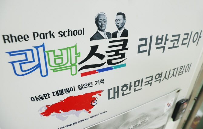 리박스쿨 이력 강사들, 57개 학교 출강…&apos;32명&apos; 여전히 교단에