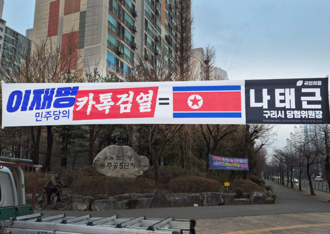 &apos;이것&apos; 공유하면 카톡 못 쓴다…국힘 “검열사회로 후퇴”