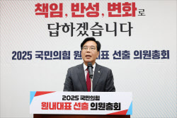 [포토]송언석, '새 원내대표에 선출...106표 중 60표 득표'                                                                                                                                       