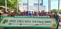글로벌 관광도시 매력도, SNS 데이터로 본다 外 [MICE]