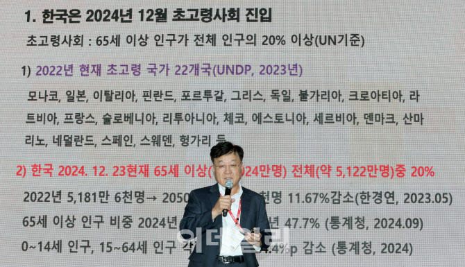 제16회 이데일리 전략포럼에서 발표하는 정만기 한국산업연합포럼 회장                                                                                                                                