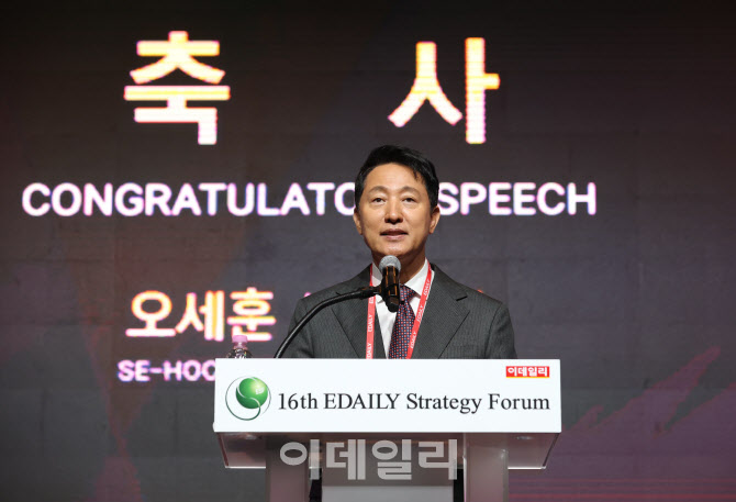제16회 이데일리 전략포럼, '축사하는 오세훈 서울시장'                                                                                                                                    