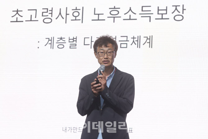 "곳간 빌까 걱정?" 연금겸업으로 마르지 않는 우물 만들자[ESF2025]
