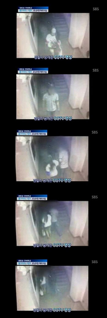 &apos;교제 살인&apos; 당한 걸그룹 가수..."오빠 살려줘" 애원에도 [그해 오늘]