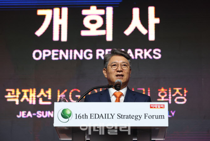제16회 이데일리 전략포럼, '개회사하는 곽재선 회장'                                                                                                                                      