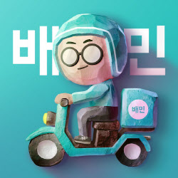 “1만원 이하는 중개료 0원”…배민, 추가 상생안 시행