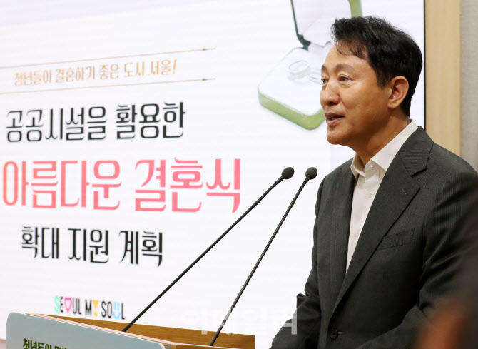  '더 아름다운 결혼식' 지원 발표                                                                                                                                                         