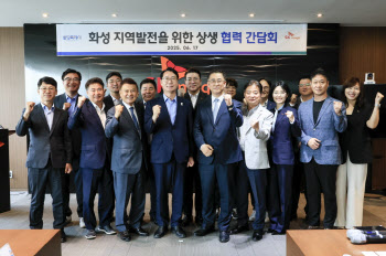 SK매직, 화성특례시와 ‘지역발전을 위한 상생 협력 간담회’ 개최