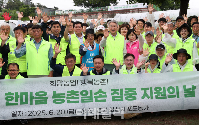  범농협, 농촌일손 집중 지원의 날                                                                                                                                                                  