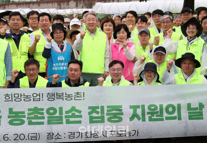  농촌일손 집중 지원의 날                                                                                                                                                                          