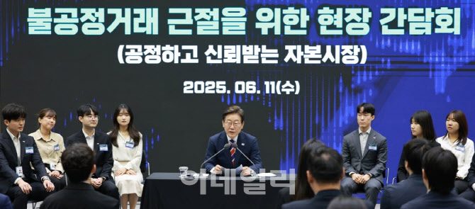 "코스피 5천 시대, 주가조작하다 패가망신"…한국판 SEC 나오나