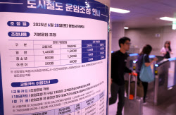 [포토]‘1400원→1550원’…수도권 지하철 요금, 28일 첫차부터 150원 인상                                                                                                                                  