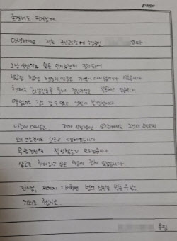 "제발 다시 기회를"…교도소서 판사에 편지 보낸 여성의 사연