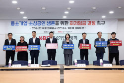 중소기업·소상공인 &quot;내년 최저임금 동결해야&quot;